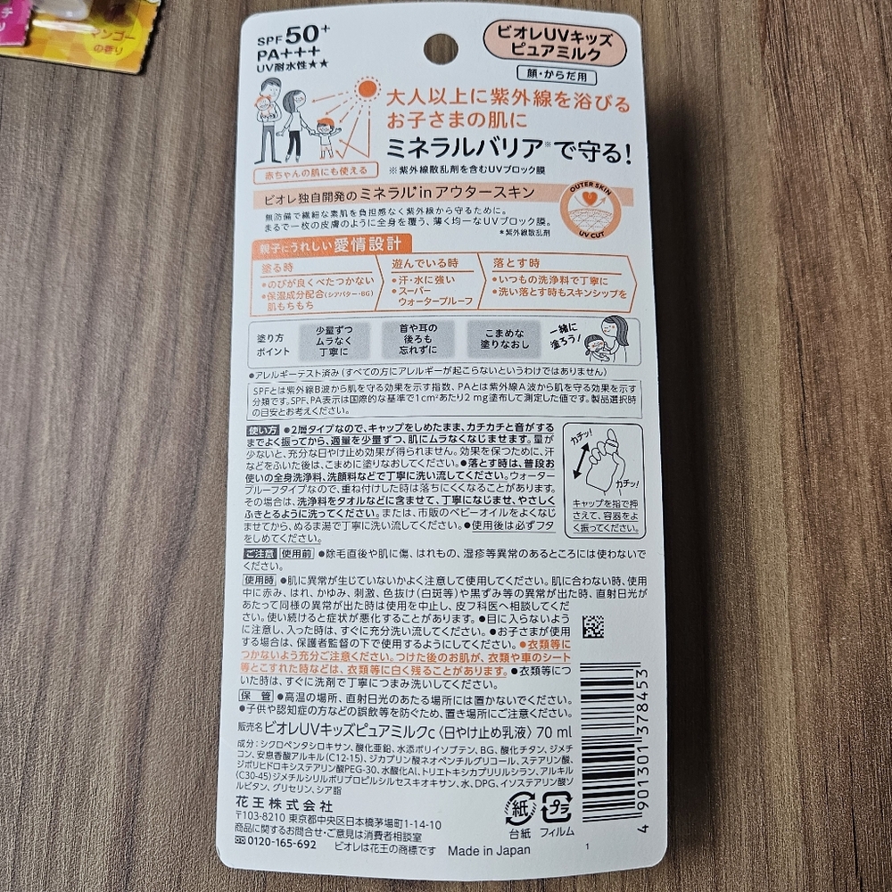 Biore UV Kids Sunscreen SPF 50+ Sunscreen & Sanrio Lip Balm Bundle - Picture 3 of 6